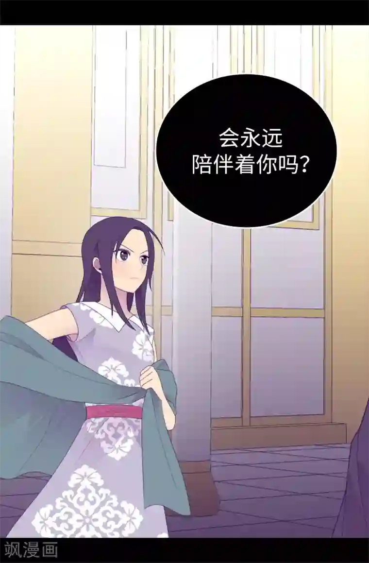 据说我是王的女儿第595话 接受现实，认输吧