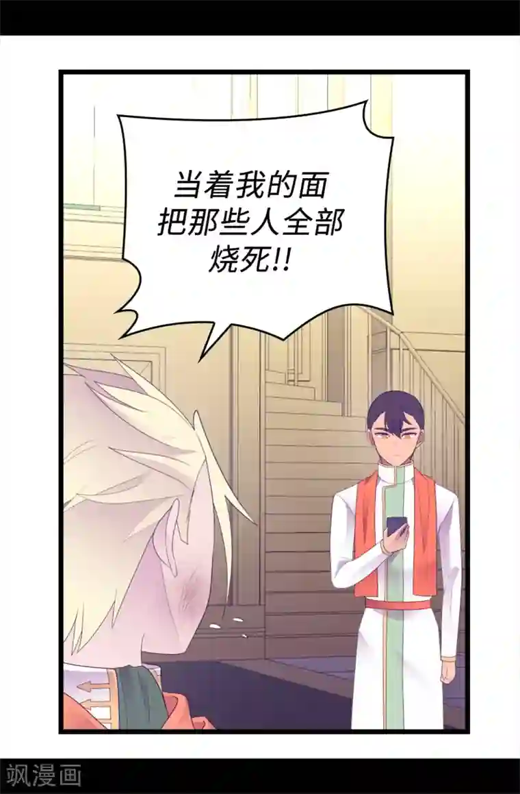 据说我是王的女儿第595话 接受现实，认输吧