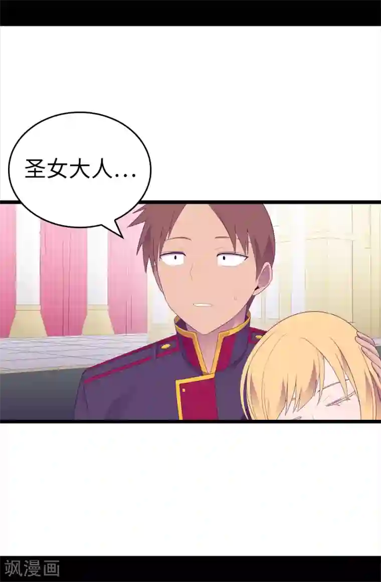 据说我是王的女儿第595话 接受现实，认输吧