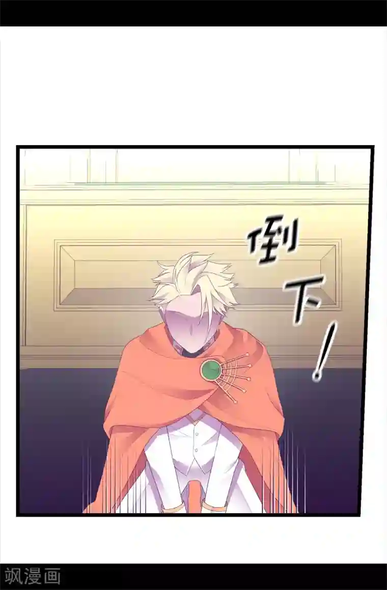 据说我是王的女儿第595话 接受现实，认输吧