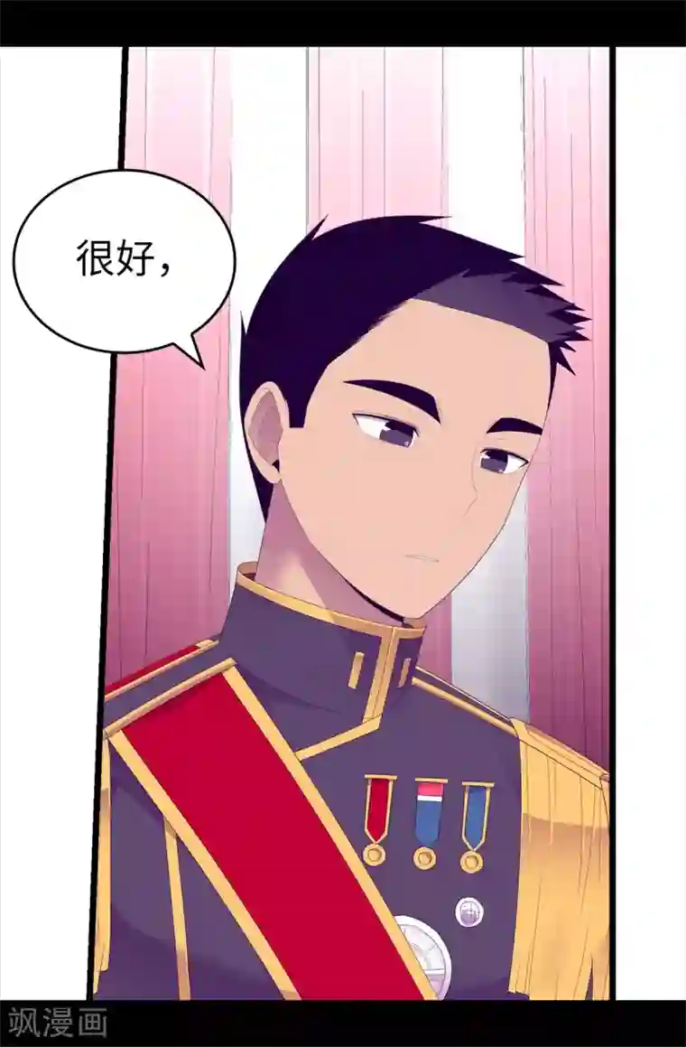 据说我是王的女儿第595话 接受现实，认输吧