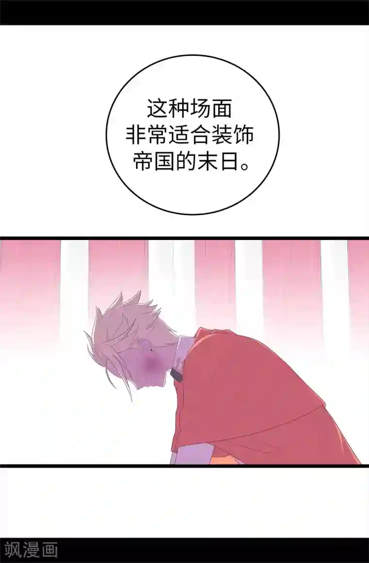 据说我是王的女儿第595话 接受现实，认输吧