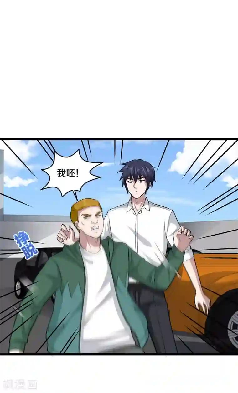 都市邪王第193话 我会亲自到访