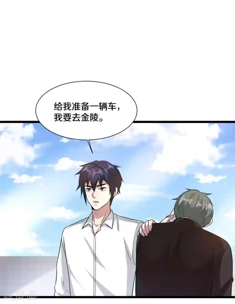 都市邪王第193话 我会亲自到访