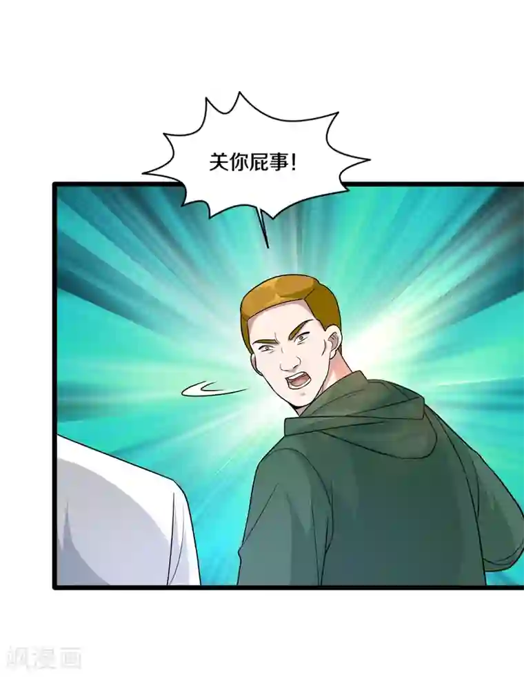 都市邪王第193话 我会亲自到访