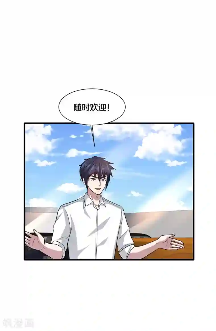 都市邪王第193话 我会亲自到访