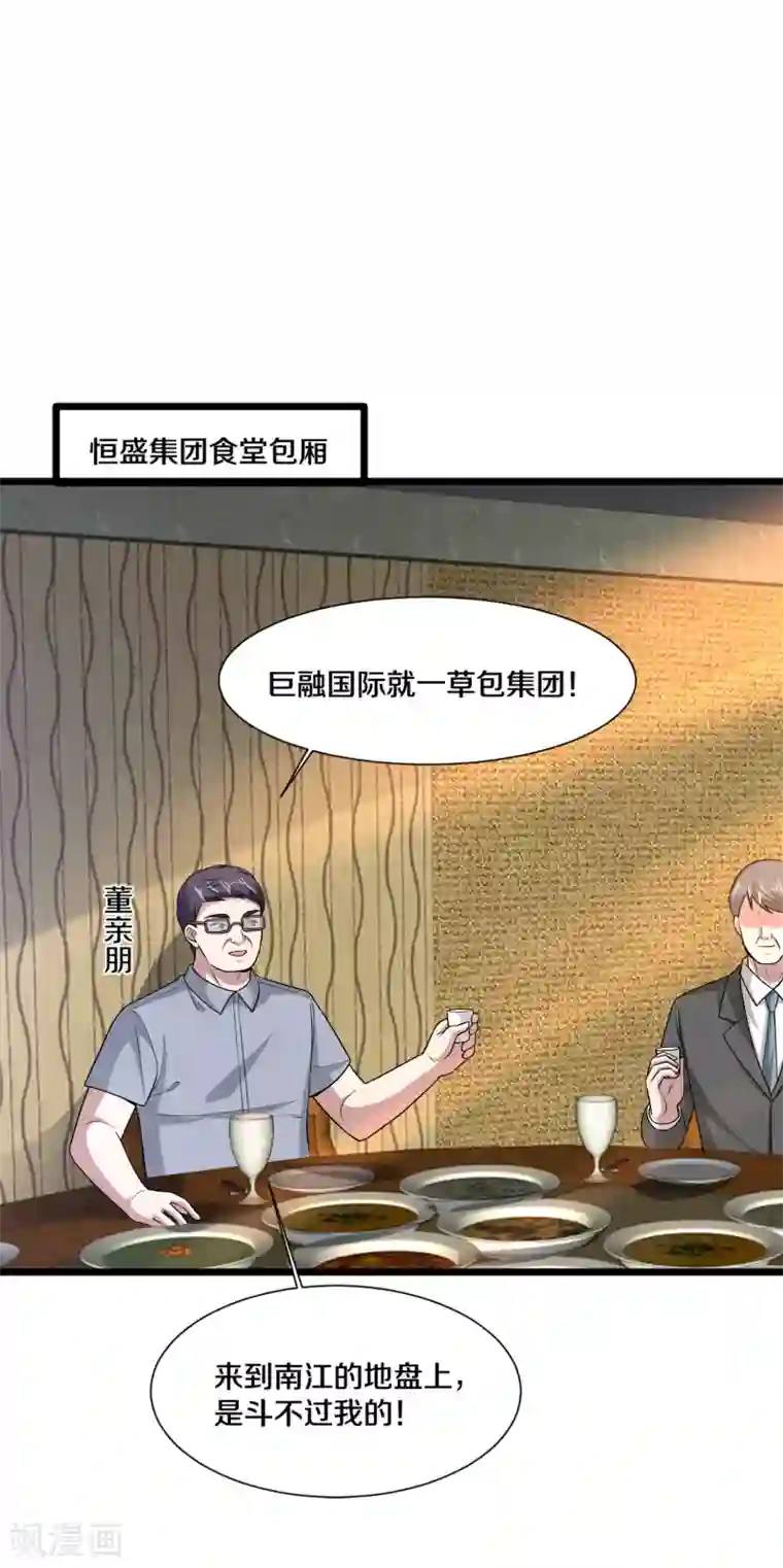 都市邪王第194话 我想让你死，你就活不了