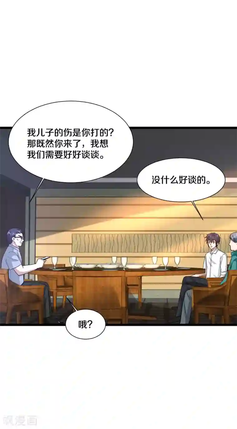 都市邪王第194话 我想让你死，你就活不了