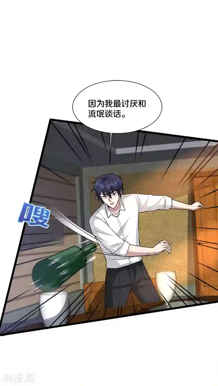 都市邪王第194话 我想让你死，你就活不了