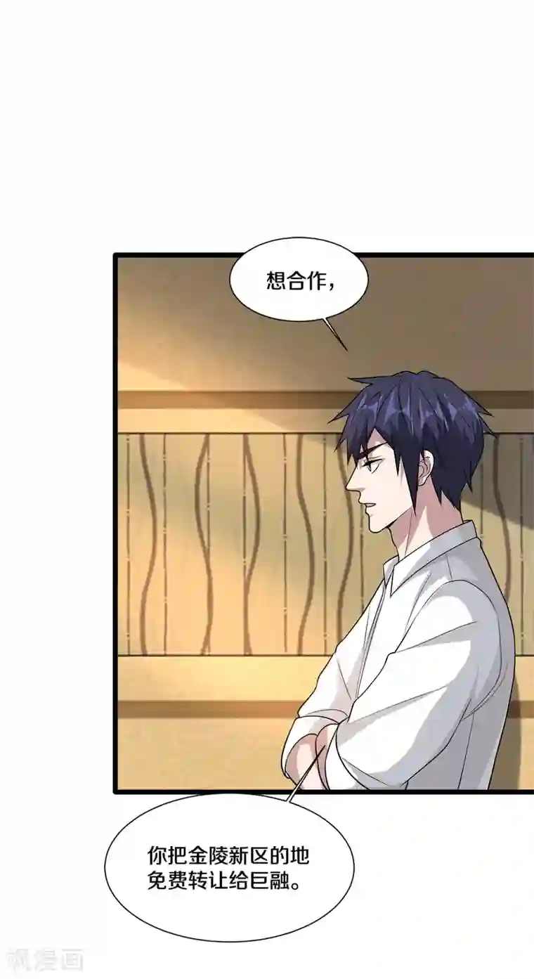 都市邪王第194话 我想让你死，你就活不了