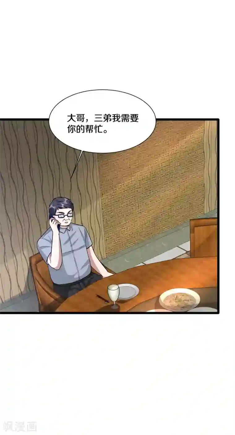 都市邪王第194话 我想让你死，你就活不了