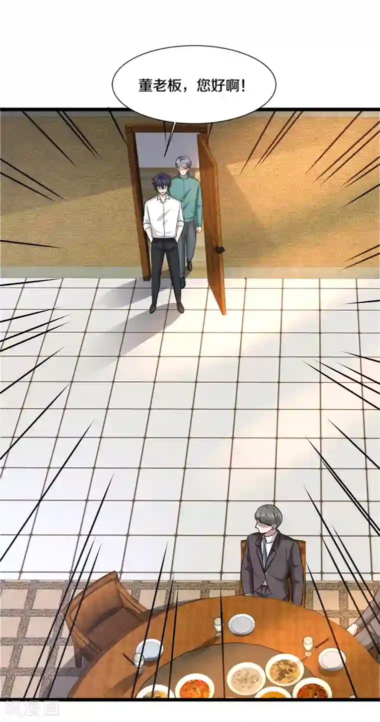 都市邪王第194话 我想让你死，你就活不了