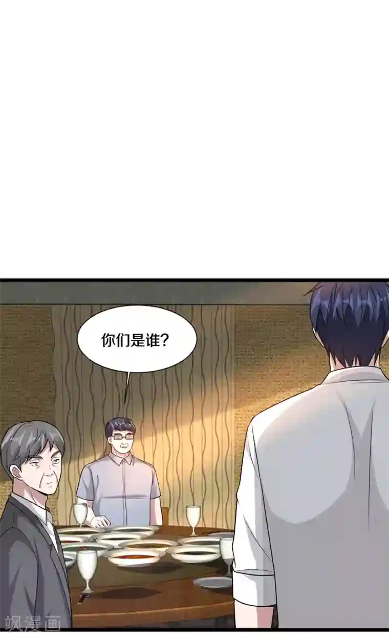 都市邪王第194话 我想让你死，你就活不了