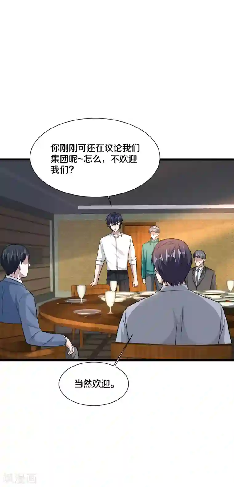 都市邪王第194话 我想让你死，你就活不了