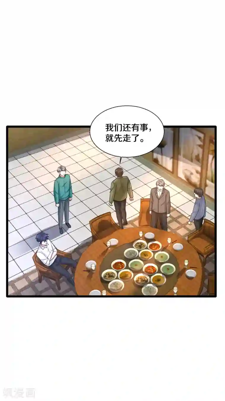 都市邪王第194话 我想让你死，你就活不了