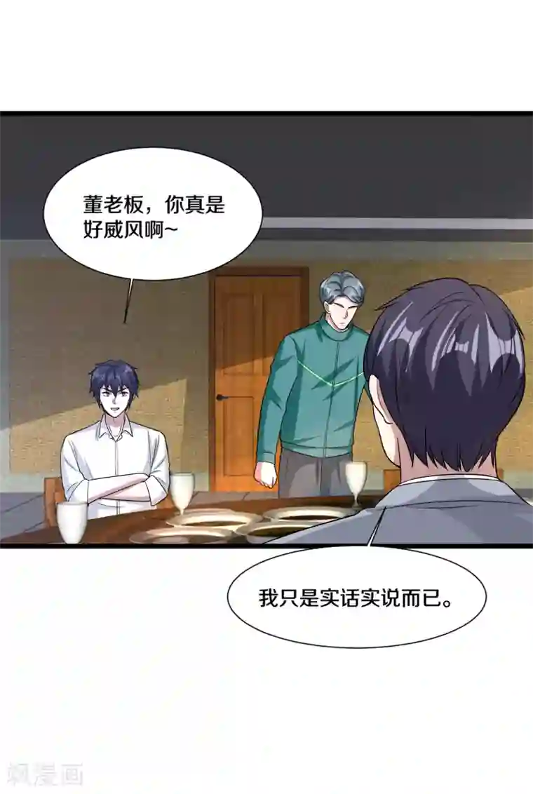 都市邪王第194话 我想让你死，你就活不了