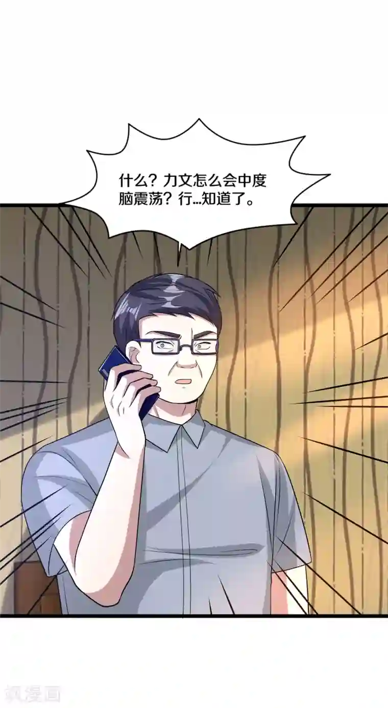 都市邪王第194话 我想让你死，你就活不了