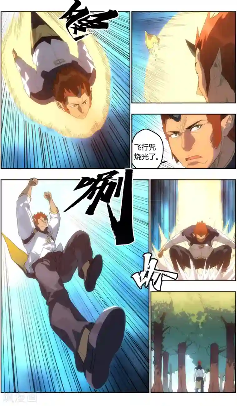 无主之灵第123话 又见尤氏三雄！