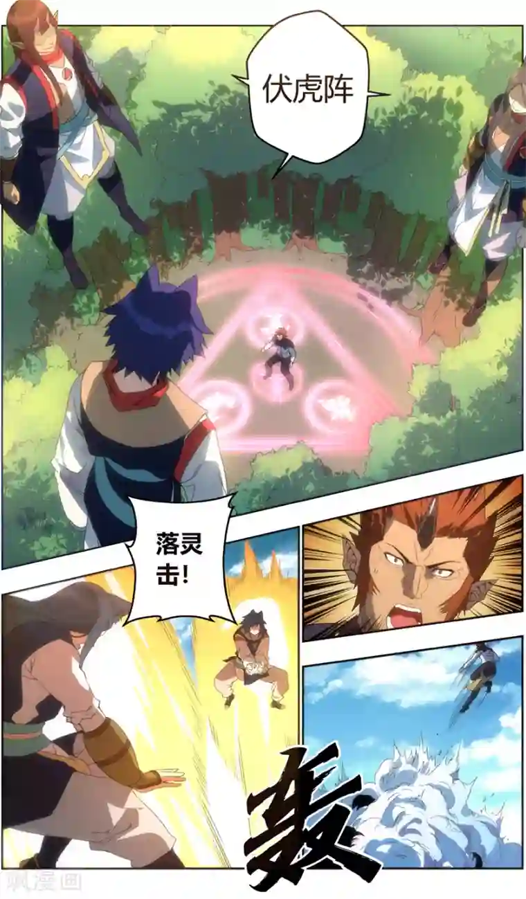 无主之灵第123话 又见尤氏三雄！