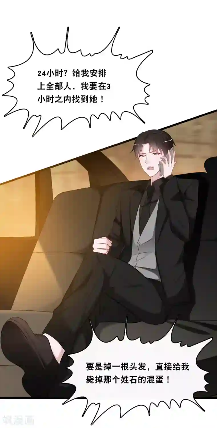 总裁爹地追上门第116话 意想不到的关系