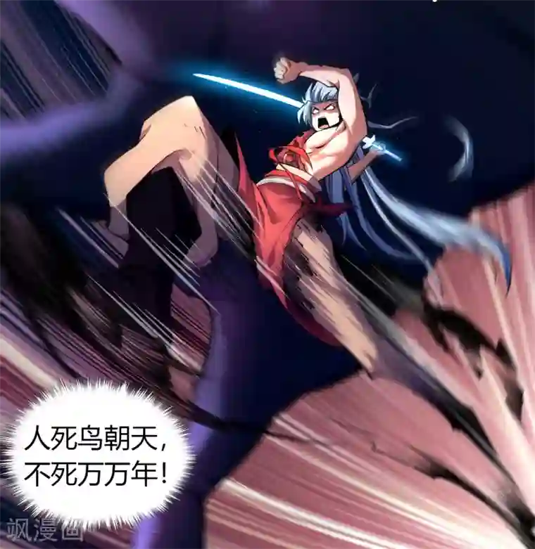 青帝传第98话 开始反击