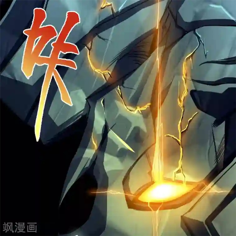 青帝传第98话 开始反击