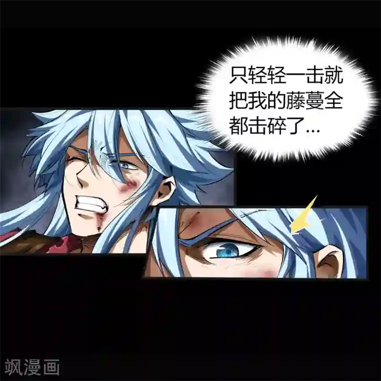 青帝传第98话 开始反击