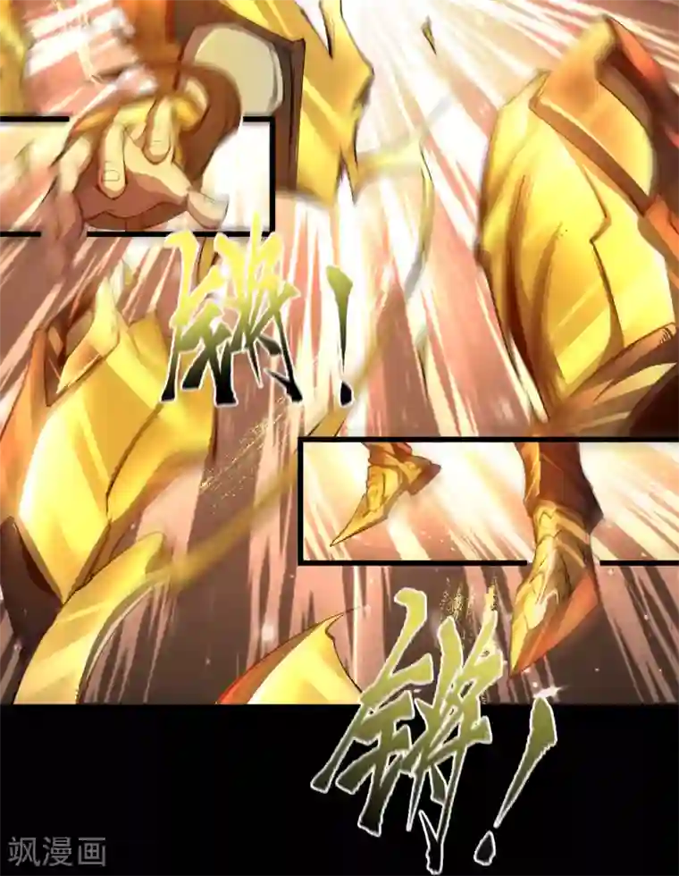 青帝传第98话 开始反击