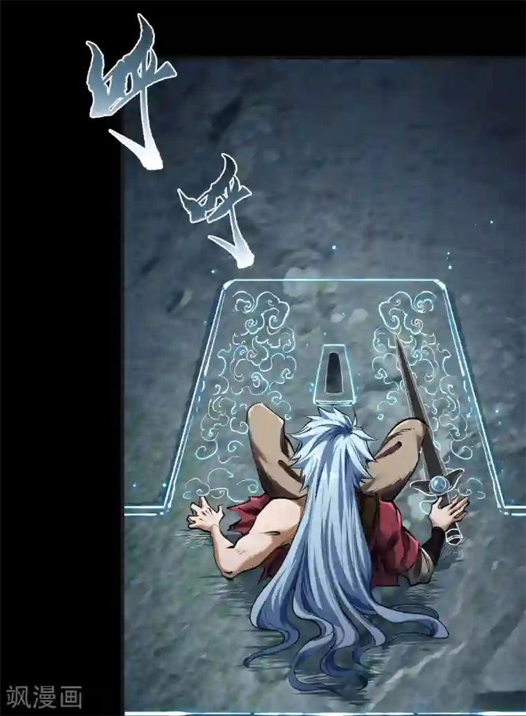 青帝传第98话 开始反击