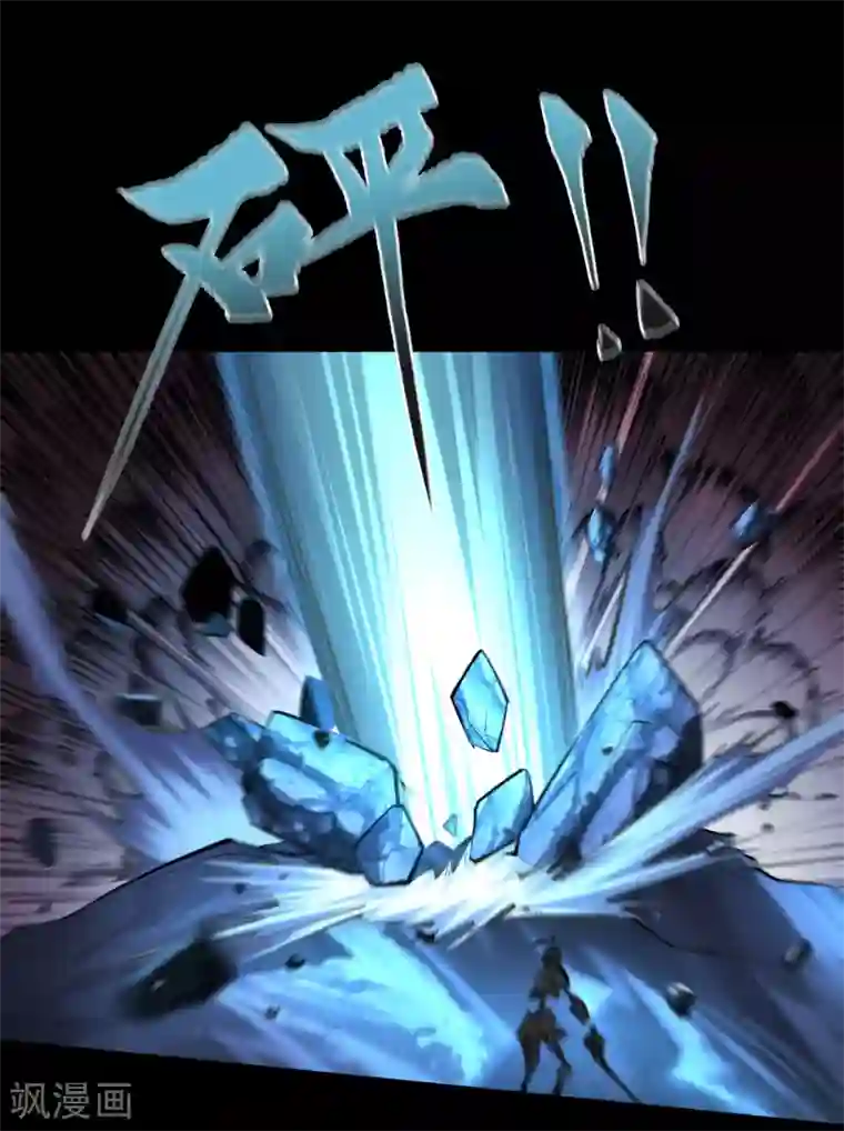 青帝传第98话 开始反击