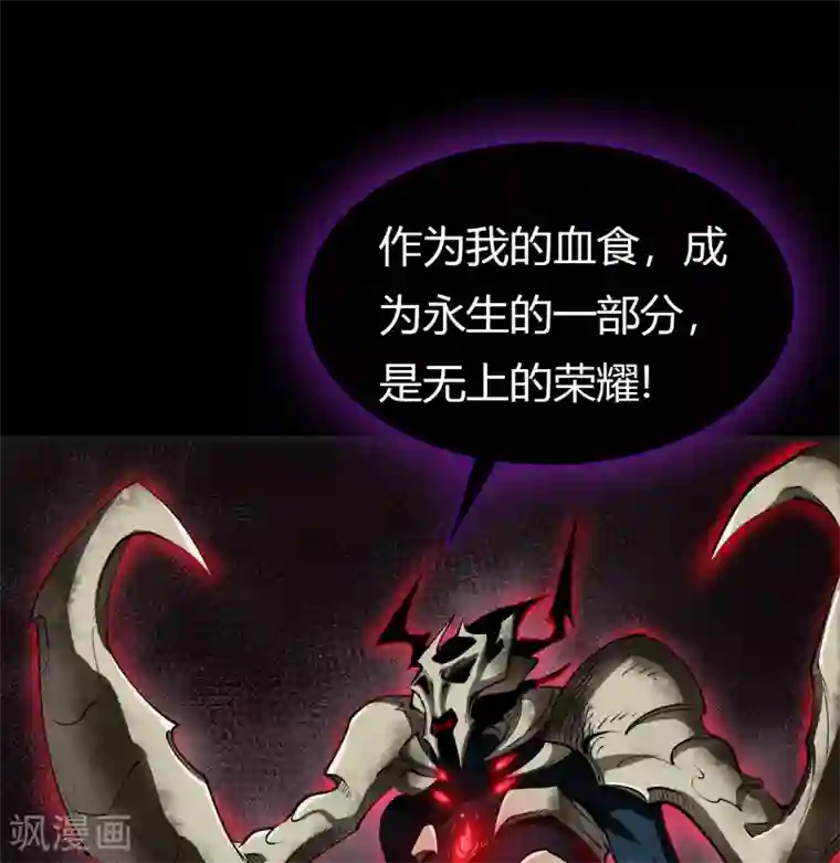 青帝传第98话 开始反击