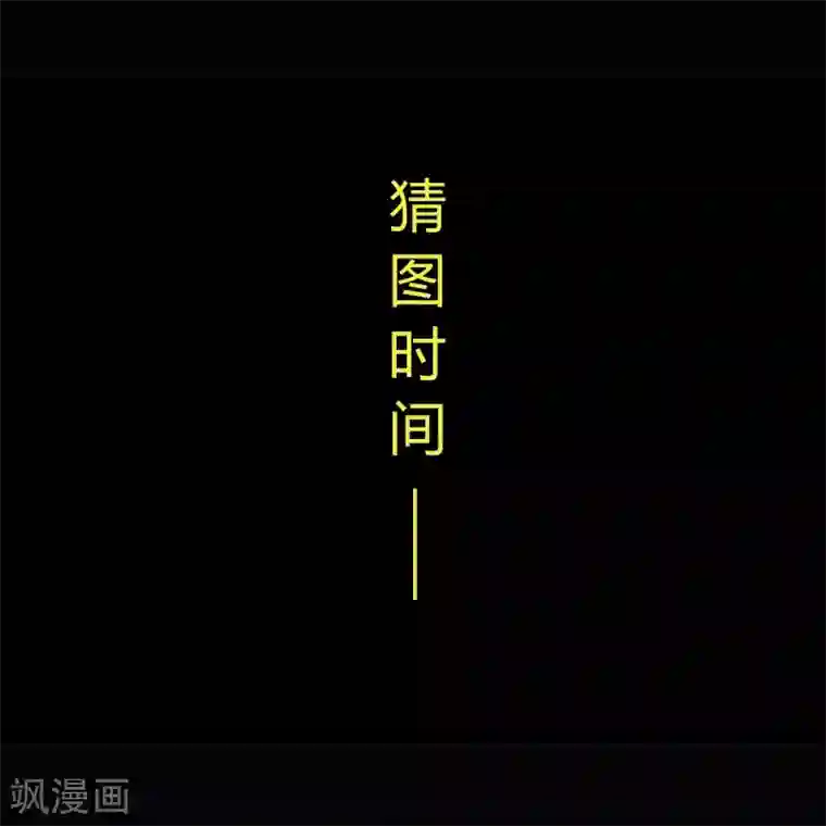 青帝传第98话 开始反击