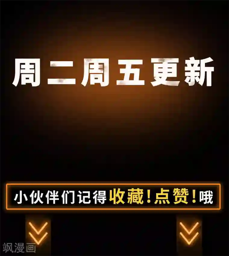 青帝传第98话 开始反击