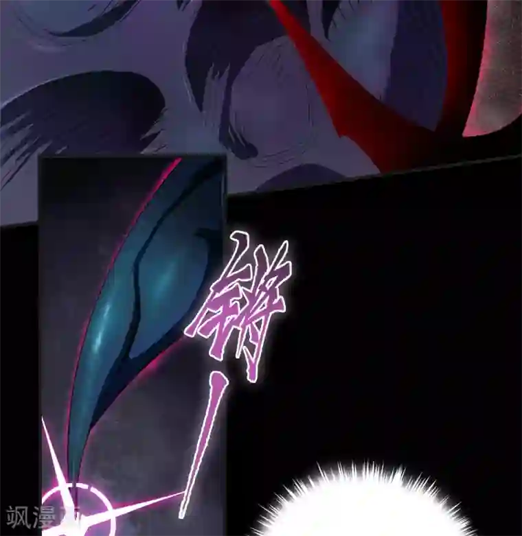 青帝传第98话 开始反击