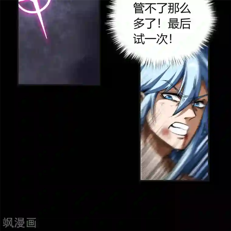 青帝传第98话 开始反击