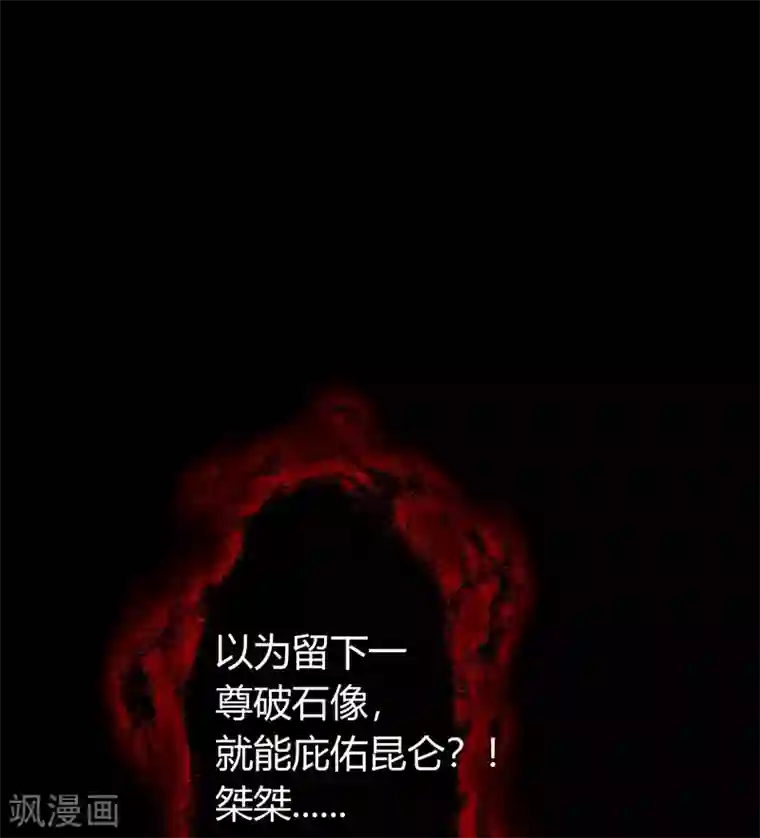 青帝传第99话 孤军奋战