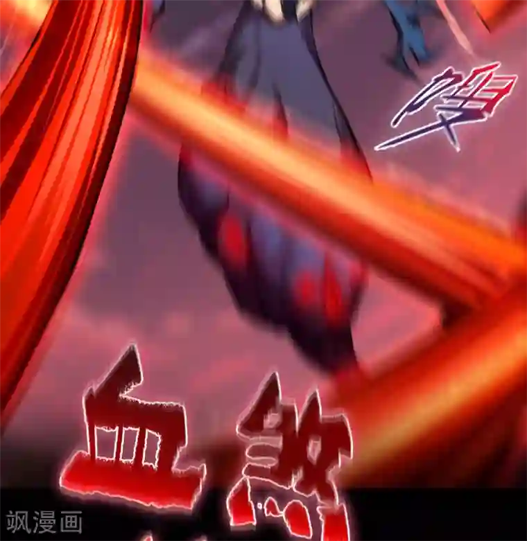 青帝传第99话 孤军奋战