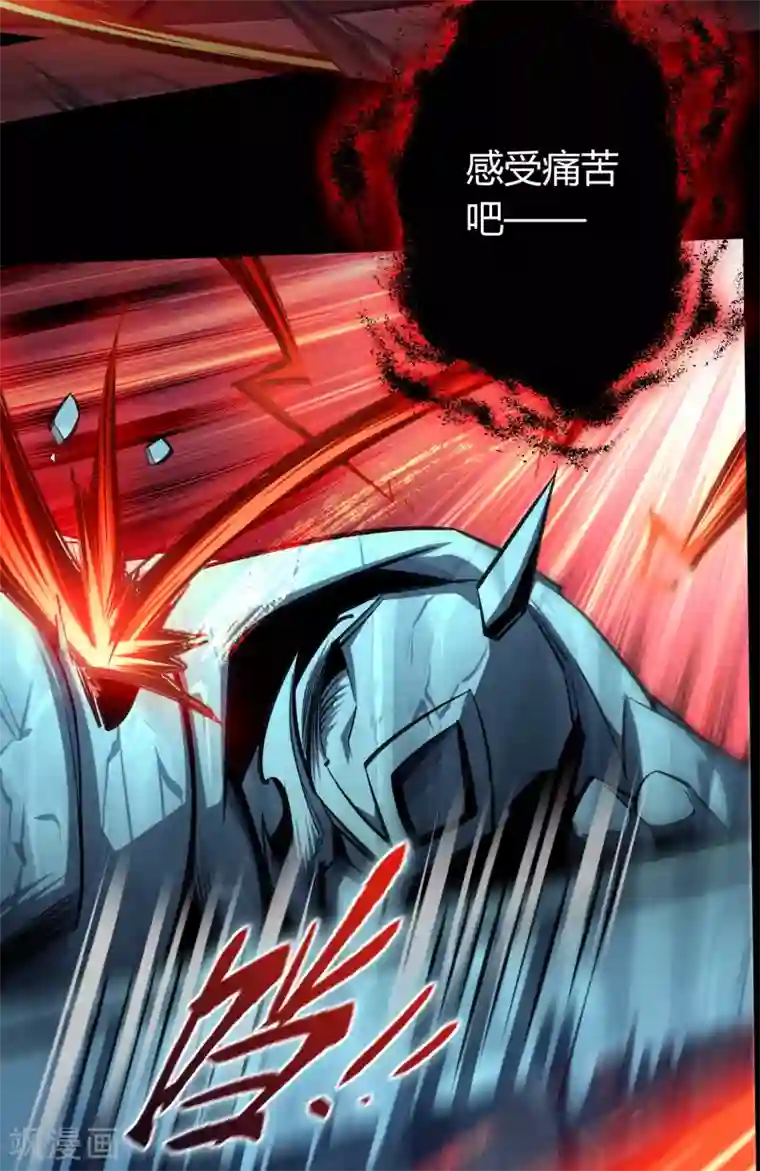 青帝传第99话 孤军奋战