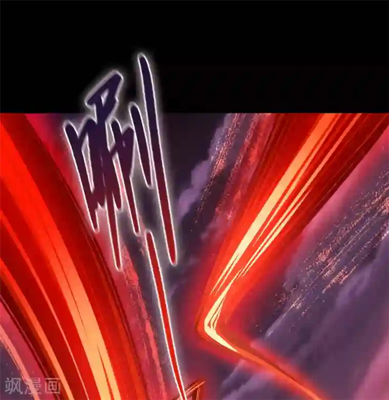 青帝传第99话 孤军奋战