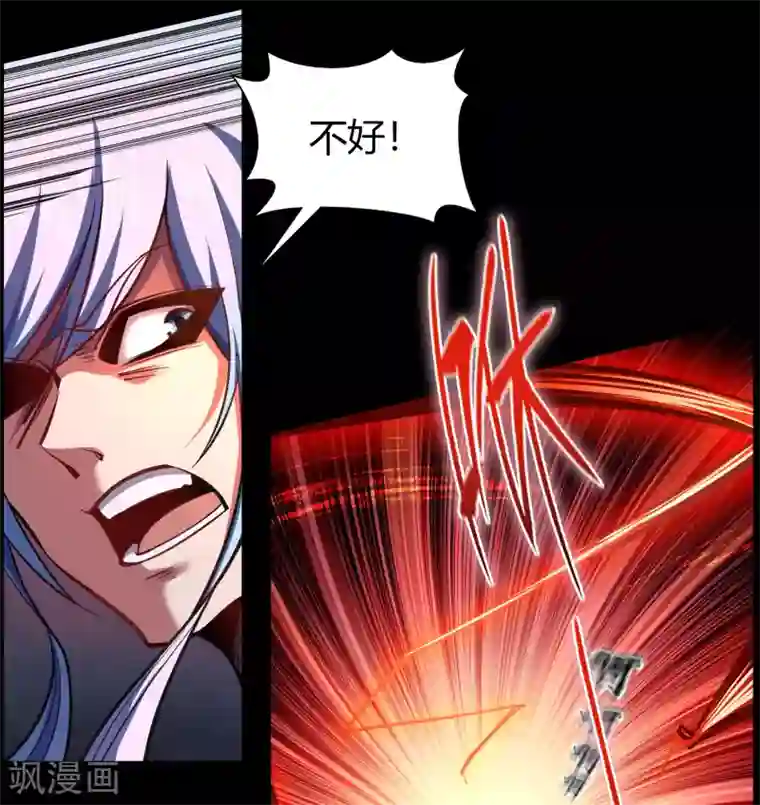 青帝传第99话 孤军奋战