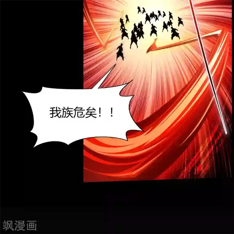 青帝传第99话 孤军奋战