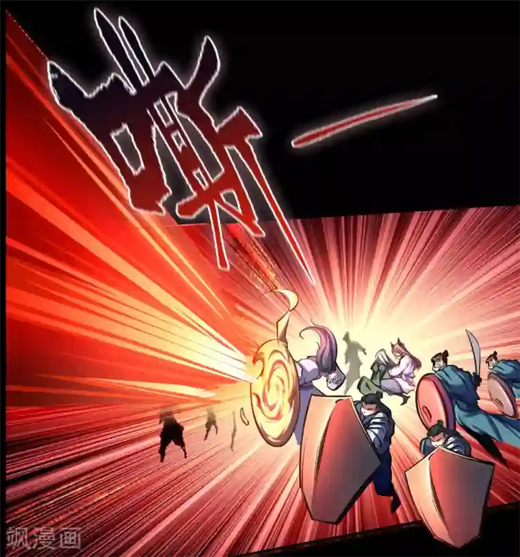 青帝传第99话 孤军奋战