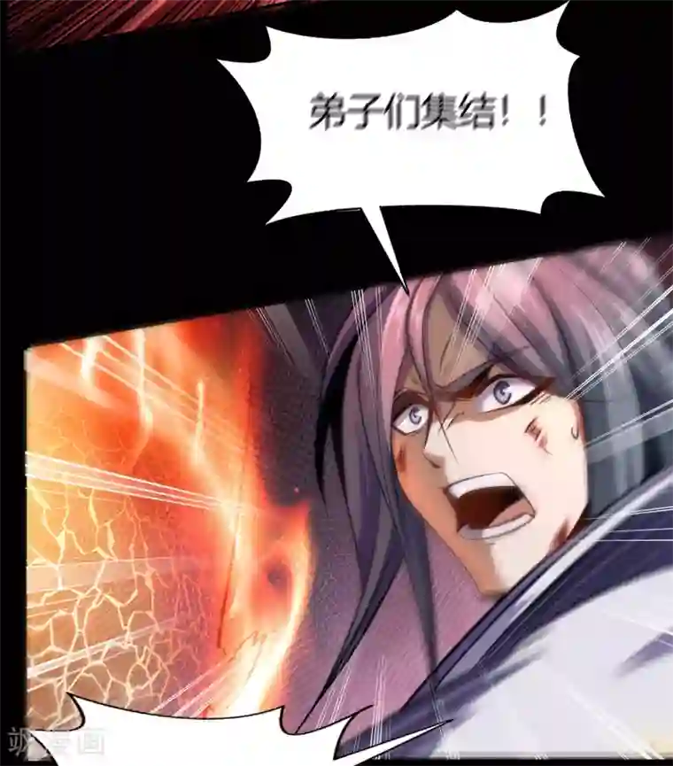 青帝传第99话 孤军奋战