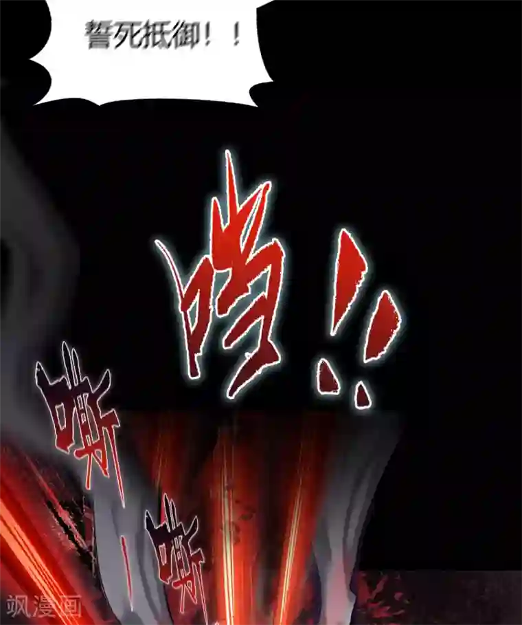 青帝传第99话 孤军奋战