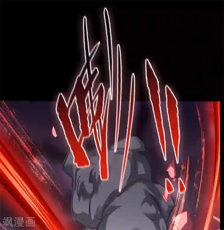 青帝传第99话 孤军奋战