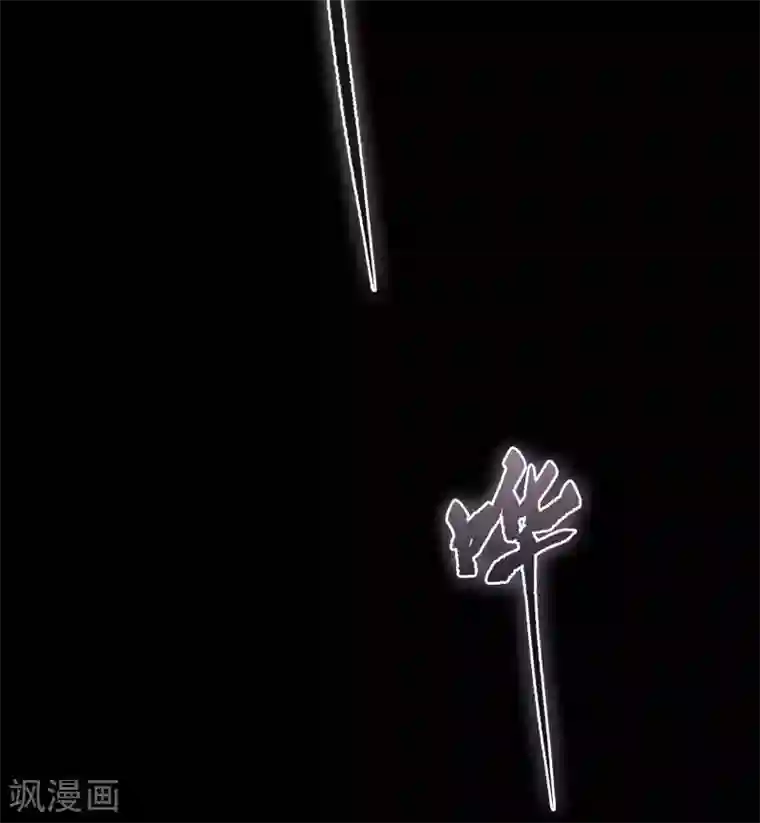 青帝传第99话 孤军奋战