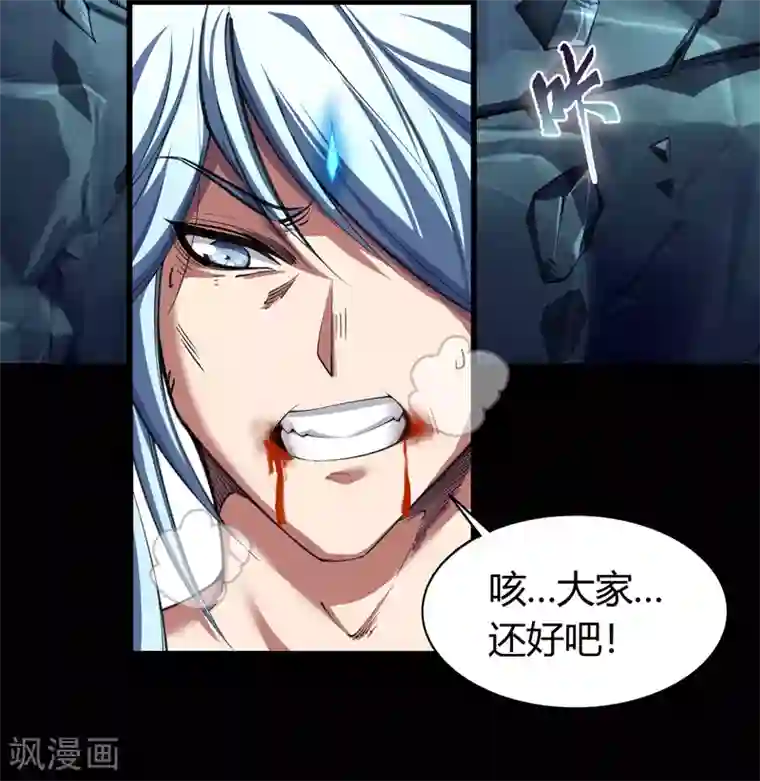 青帝传第99话 孤军奋战