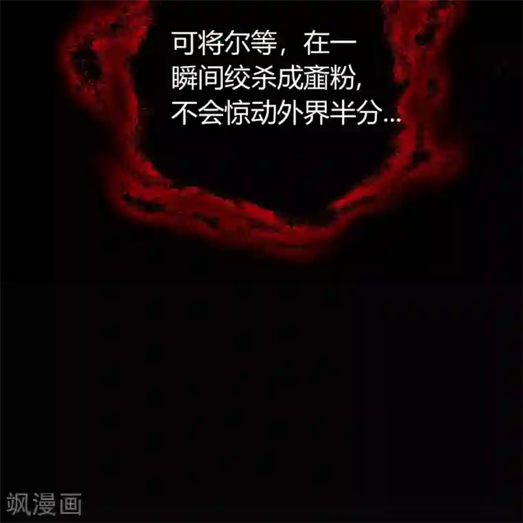 青帝传第99话 孤军奋战