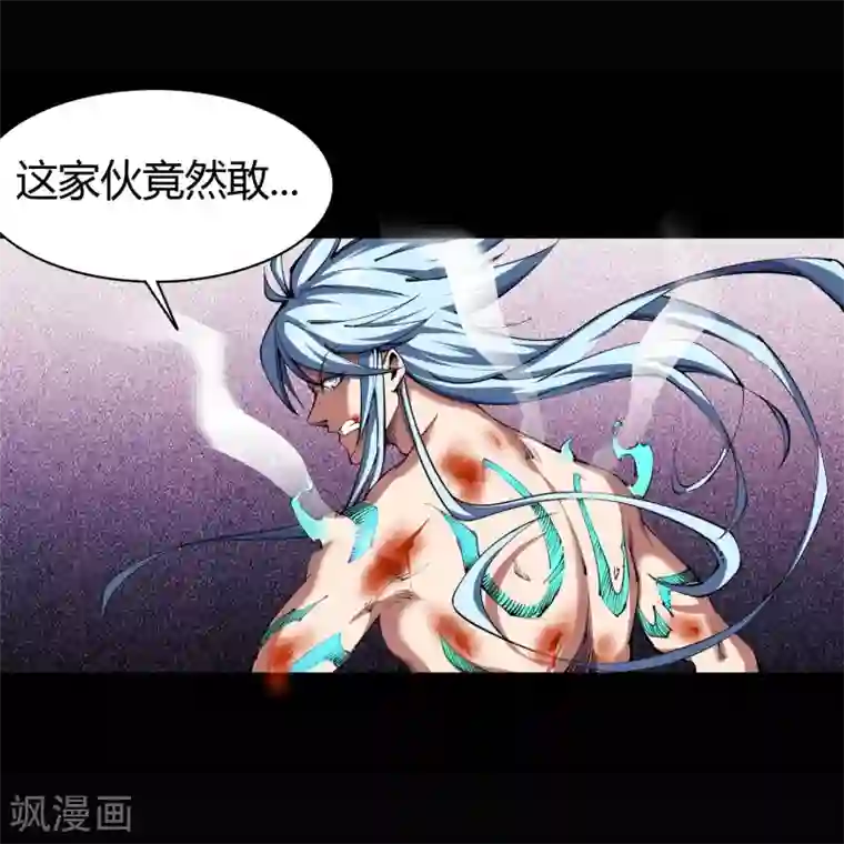 青帝传第99话 孤军奋战