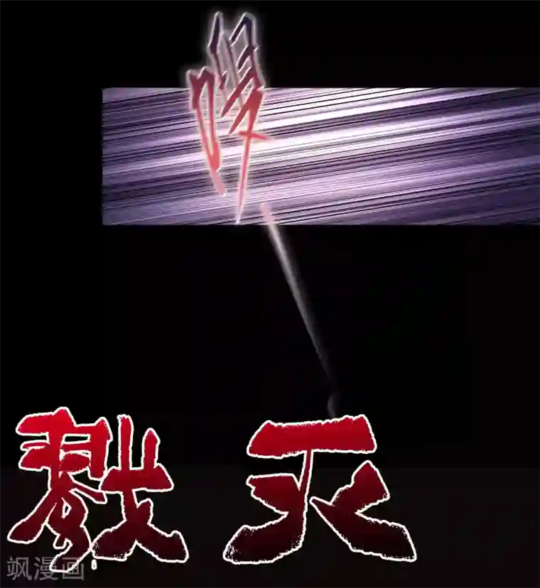 青帝传第99话 孤军奋战